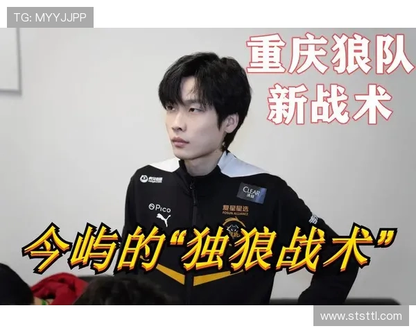 重庆篮球队的独特节奏解析与战术深度探讨