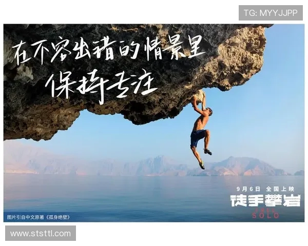 对话攀岩者周敏探索她的攀岩生涯与心路历程